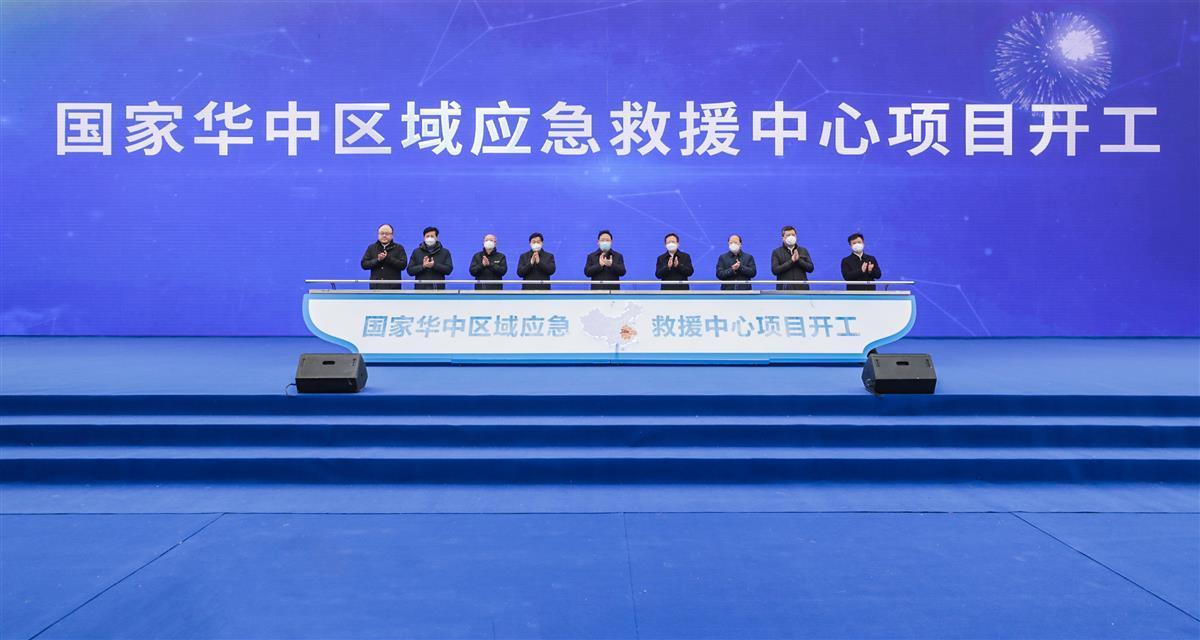 华中医疗救援基地应急指挥中心