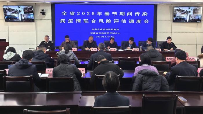 河南省疾病预防控制中心