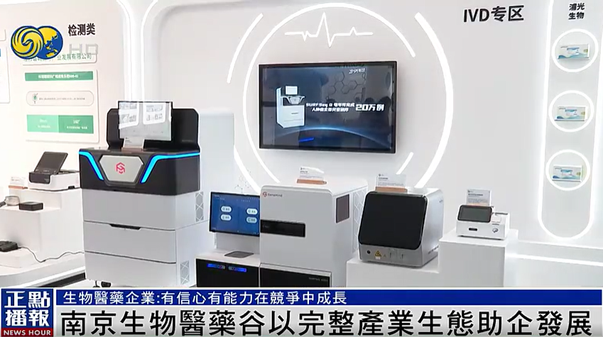 中外媒体聚焦新葡的京生物,感受中国基因科技力量 中外媒体聚焦新葡的京生物,感受中国基因科技力量