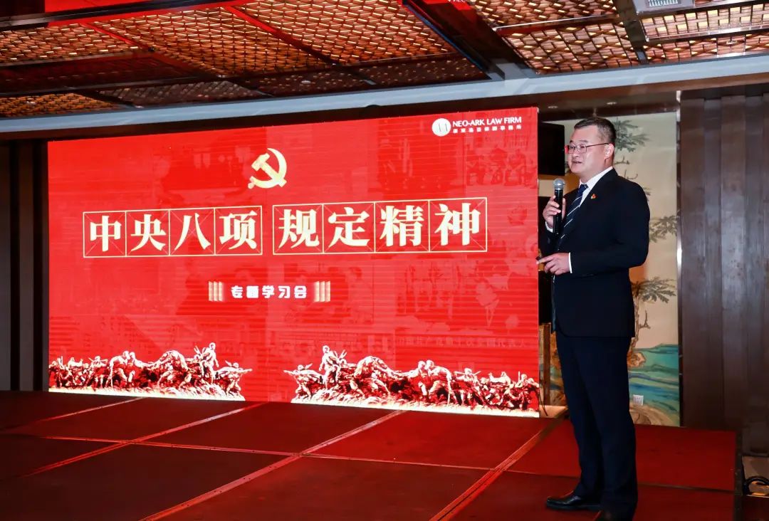 支部党员大会：深学笃行中央八项规定精神