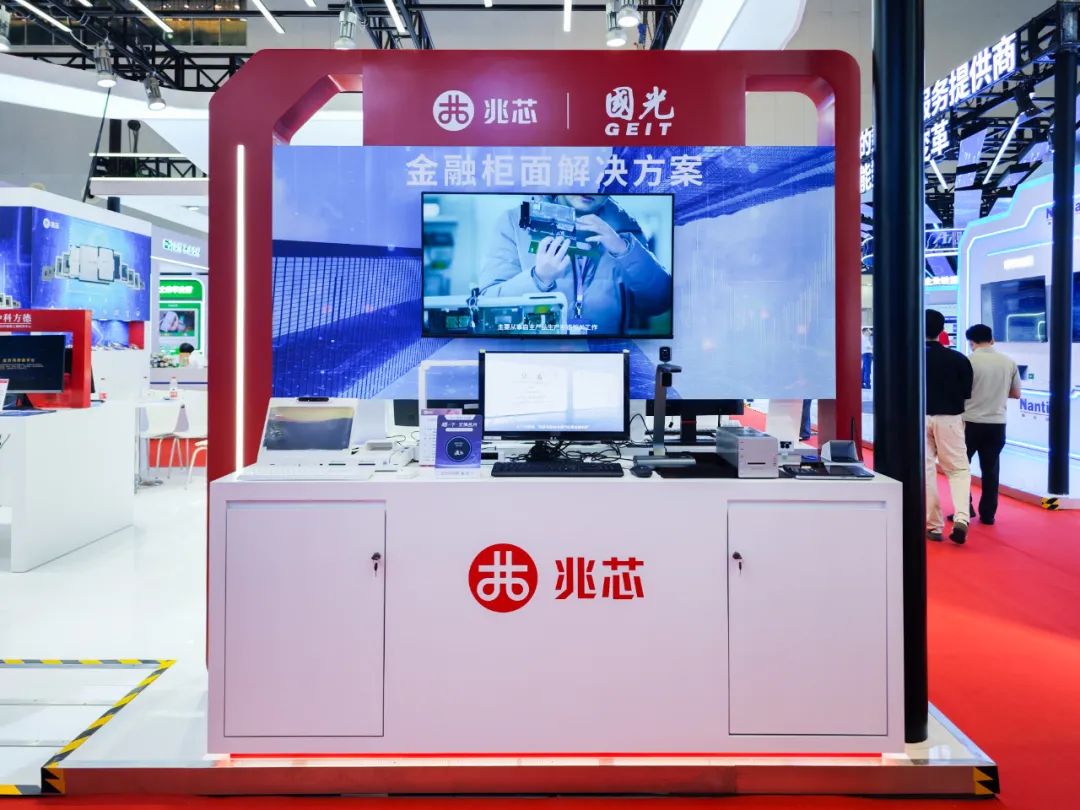 信创+AI赋能 多样化兆芯平台应用创新方案亮相2025金融展 信创+AI赋能 多样化兆芯平台应用创新方案亮相2025金融展