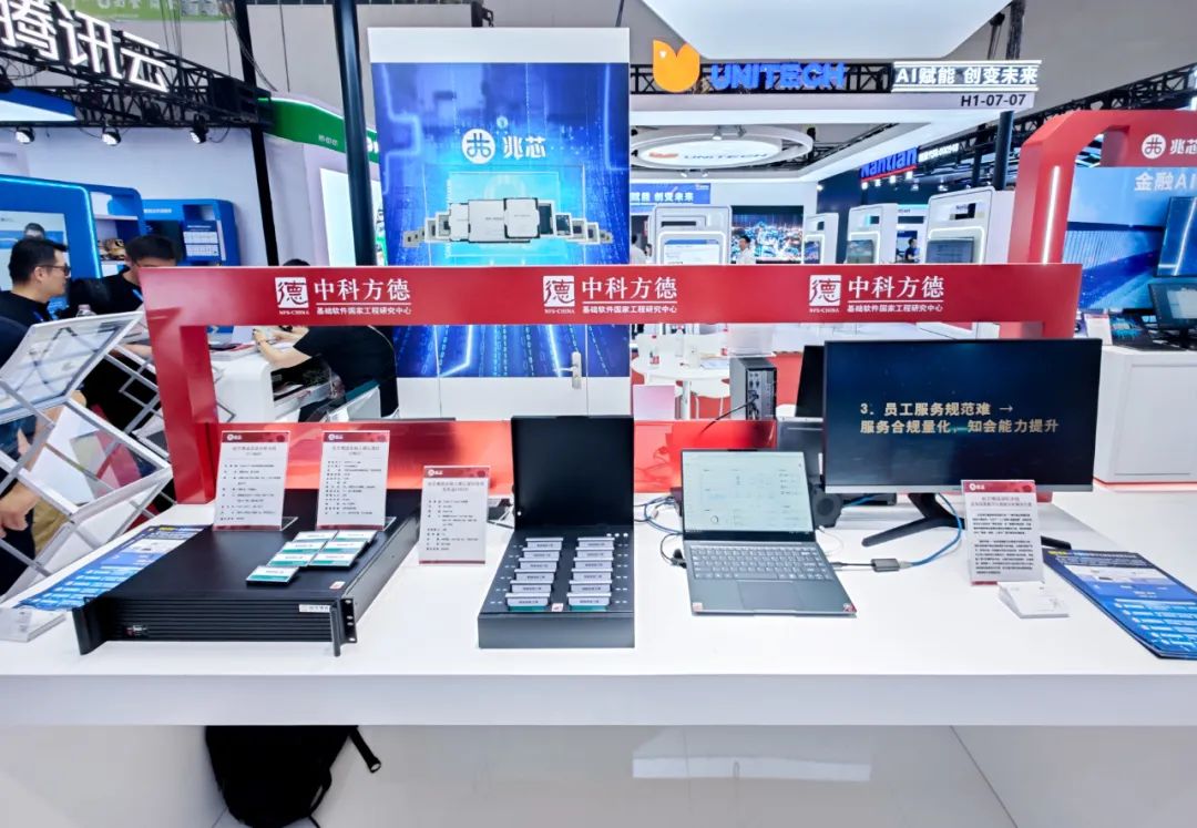 信创+AI赋能 多样化兆芯平台应用创新方案亮相2025金融展 信创+AI赋能 多样化兆芯平台应用创新方案亮相2025金融展
