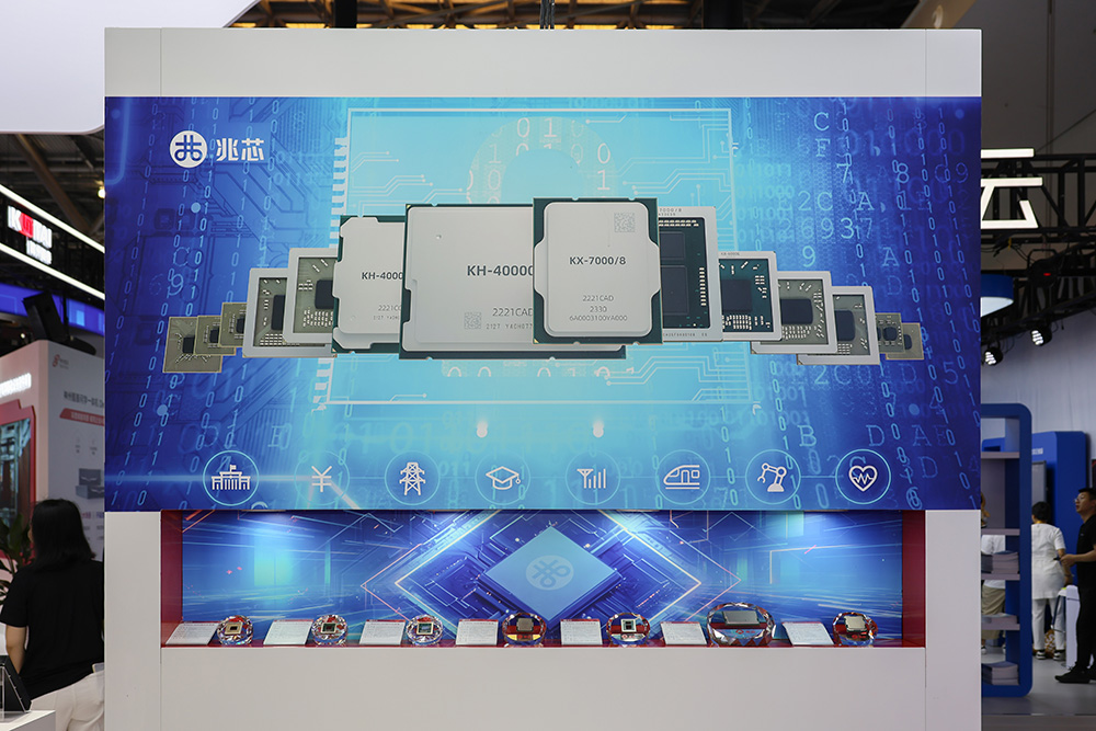 信创+AI赋能 多样化兆芯平台应用创新方案亮相2025金融展 信创+AI赋能 多样化兆芯平台应用创新方案亮相2025金融展