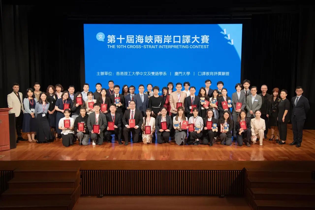 东方正龙赞助第十届海峡两岸口译大赛总决赛,NewClass祝贺大赛圆满落幕! 东方正龙赞助第十届海峡两岸口译大赛总决赛,NewClass祝贺大赛圆满落幕!