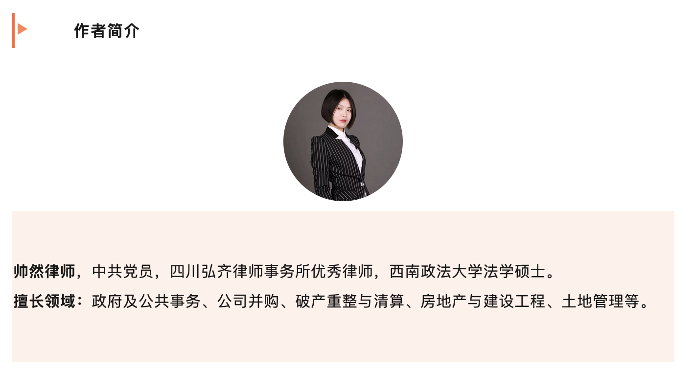 弘齐研析·公司实务|股东瑕疵减资相关争议点分析 弘齐研析·公司实务|股东瑕疵减资相关争议点分析