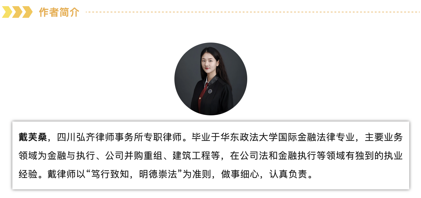 弘齐研析·金融与执行｜浅析以物抵债程序中税费承担及税收优先权问题