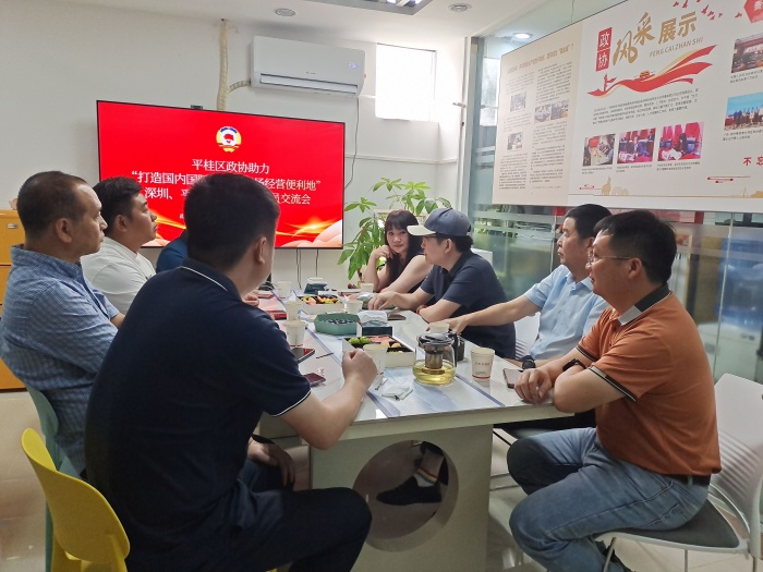 平桂区政协搭台促交流 两地委员共商“双循环”便利地建设良策 平桂区政协搭台促交流 两地委员共商“双循环”便利地建设良策