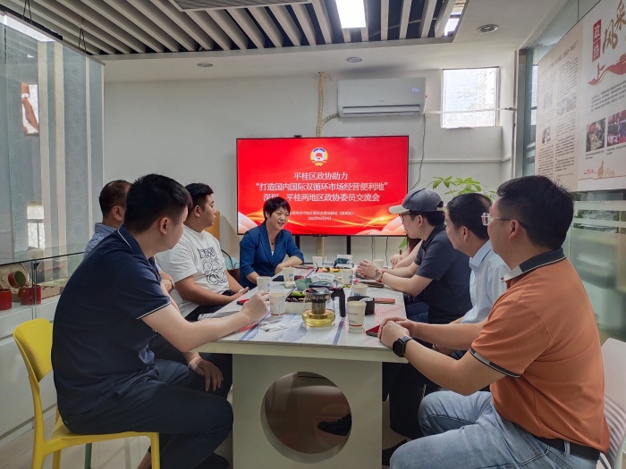 平桂区政协搭台促交流 两地委员共商“双循环”便利地建设良策 平桂区政协搭台促交流 两地委员共商“双循环”便利地建设良策