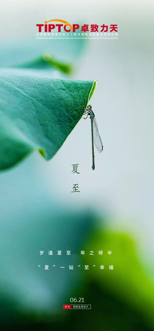 南风来去吹香远 夏至圆荷初绽放 南风来去吹香远 夏至圆荷初绽放