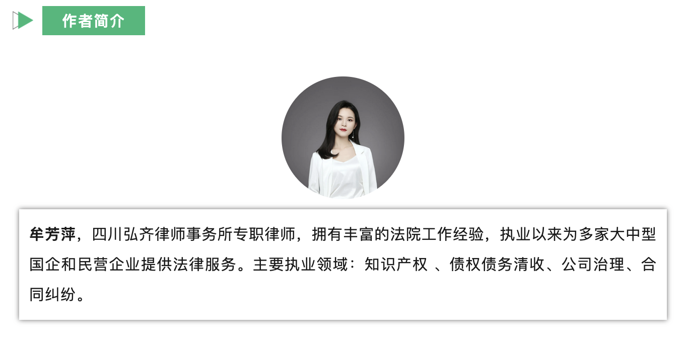 弘齐研析·知识产权｜商标侵权的认定标准及责任承担