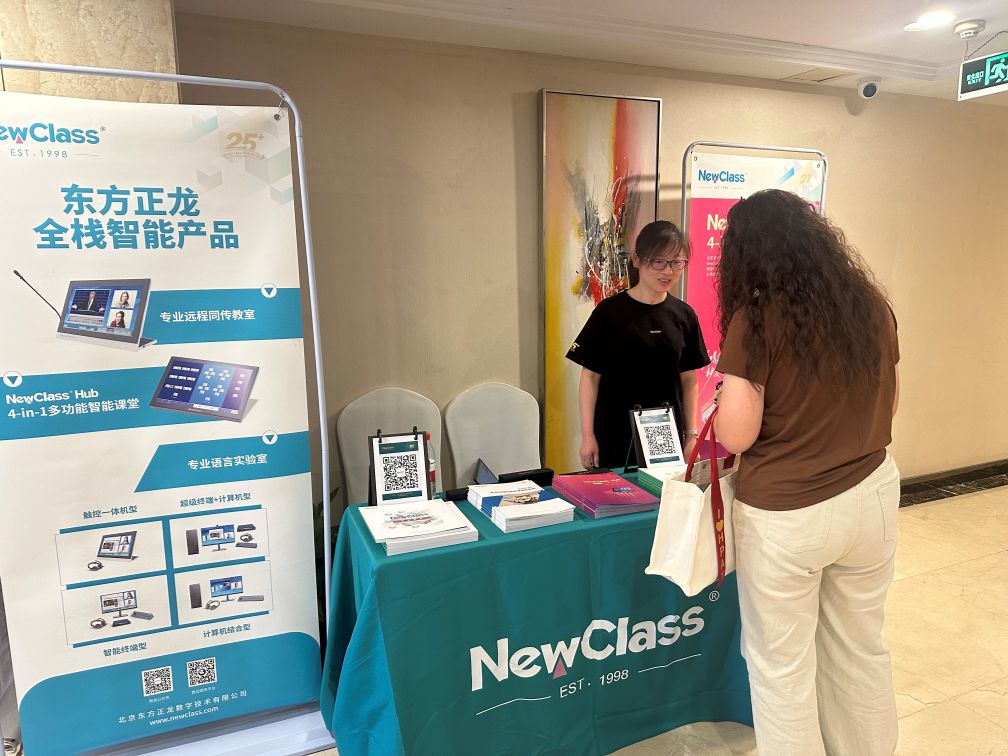 NewClass借力AI升级功能应用,东方正龙亮相多地翻译学术盛会 NewClass借力AI升级功能应用,东方正龙亮相多地翻译学术盛会