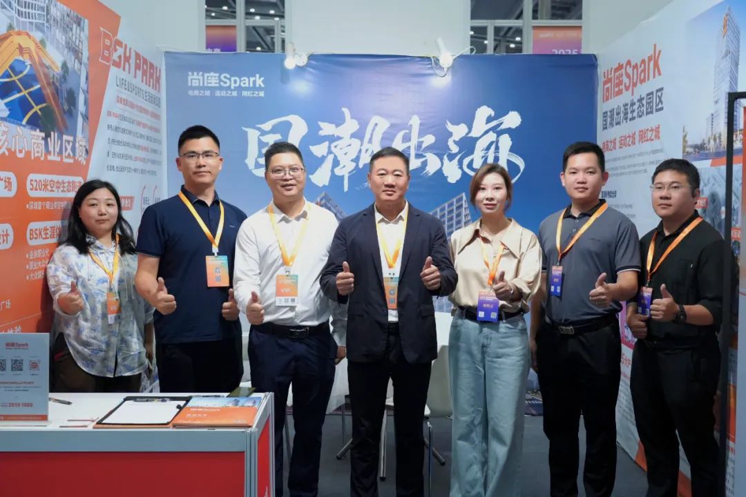 尚座Spark获任深跨协产业园分会会长单位，28圈APP集团聚力打造千亿国潮出海生态