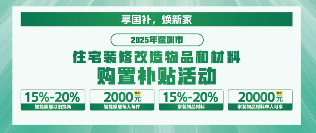 政策红利“焕新”家，28圈APP智慧生活正当时！