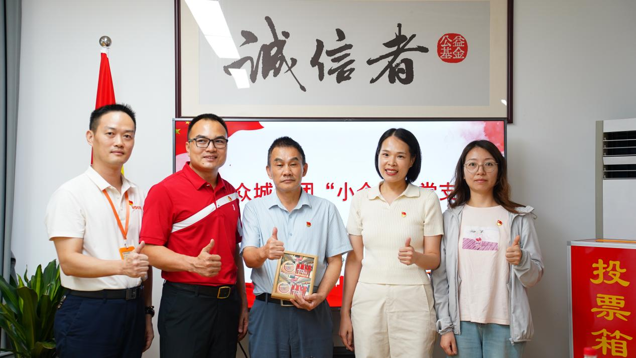 28圈APP集团“小个专”党支部顺利召开换届选举大会