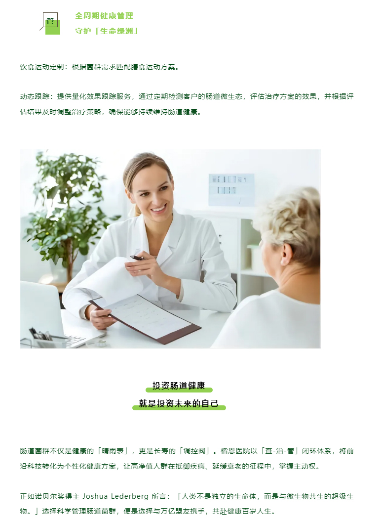 肠道菌群丨您的「第二大脑」如何左右寿命长短