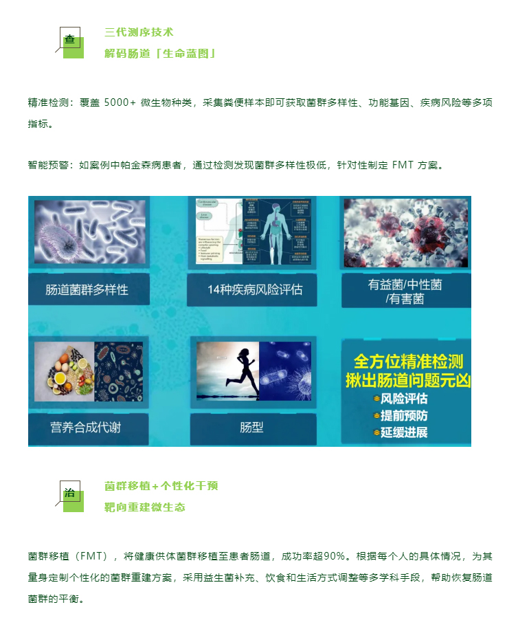 肠道菌群丨您的「第二大脑」如何左右寿命长短