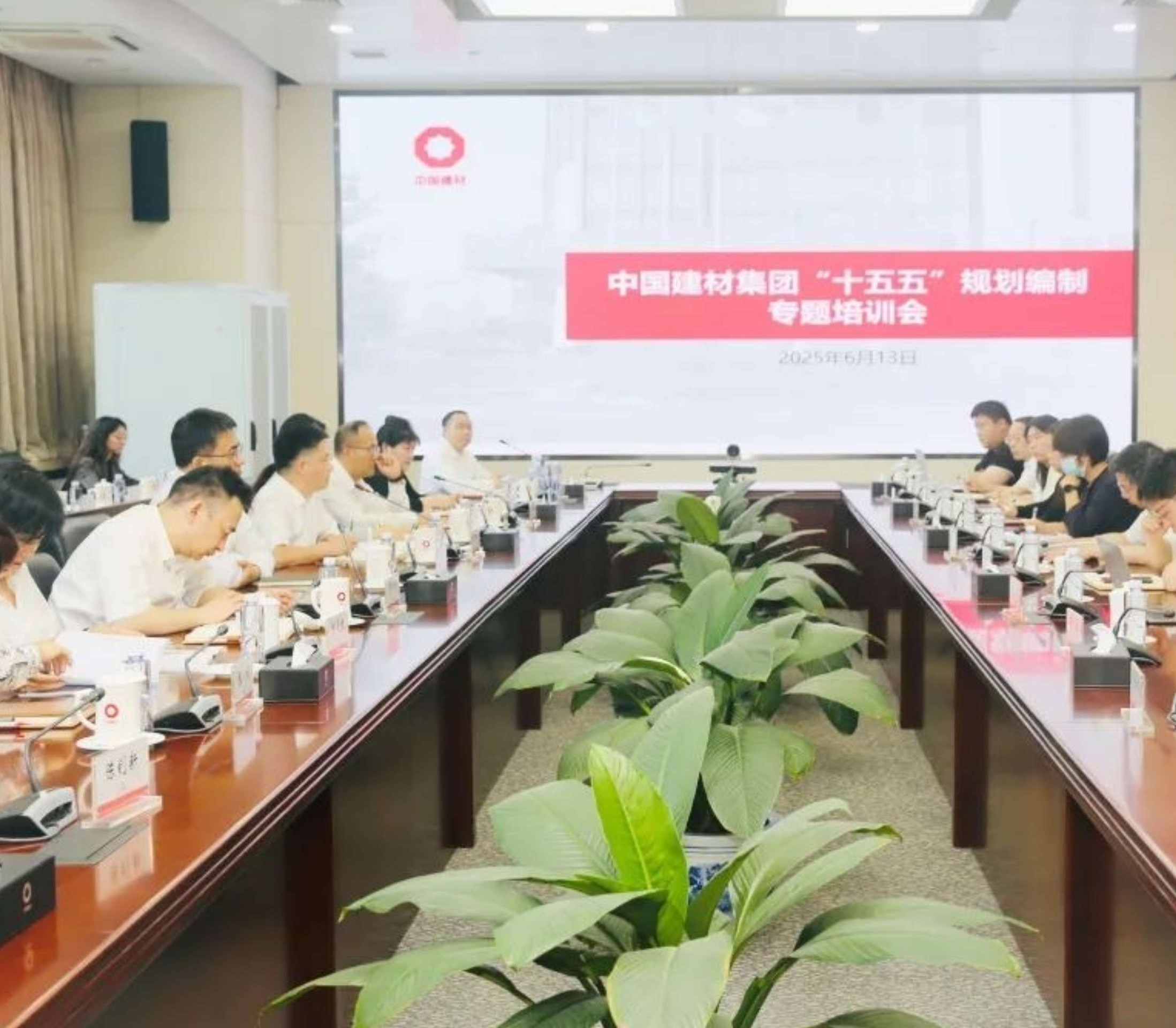 正略咨询合伙人应邀为中国建材集团“十五五”规划编制作专题培训 | 略前沿