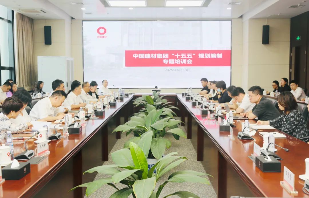 正略咨询合伙人应邀为中国建材集团“十五五”规划编制作专题培训 | 略前沿