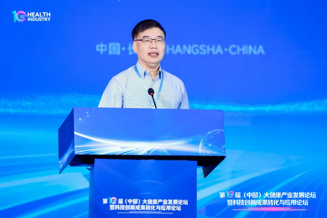 第10届（中部）大健康产业发展论坛暨科技创新成果转化与应用论坛圆满举行！
