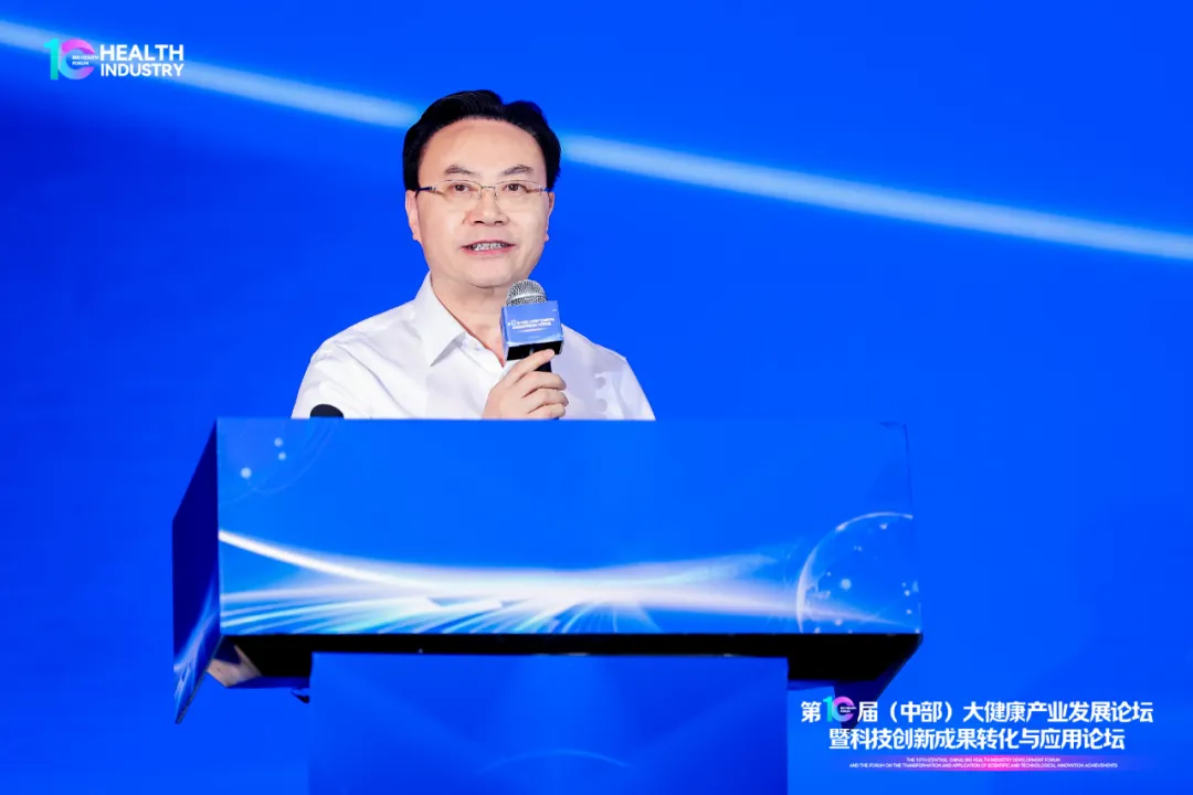 第10届（中部）大健康产业发展论坛暨科技创新成果转化与应用论坛圆满举行！