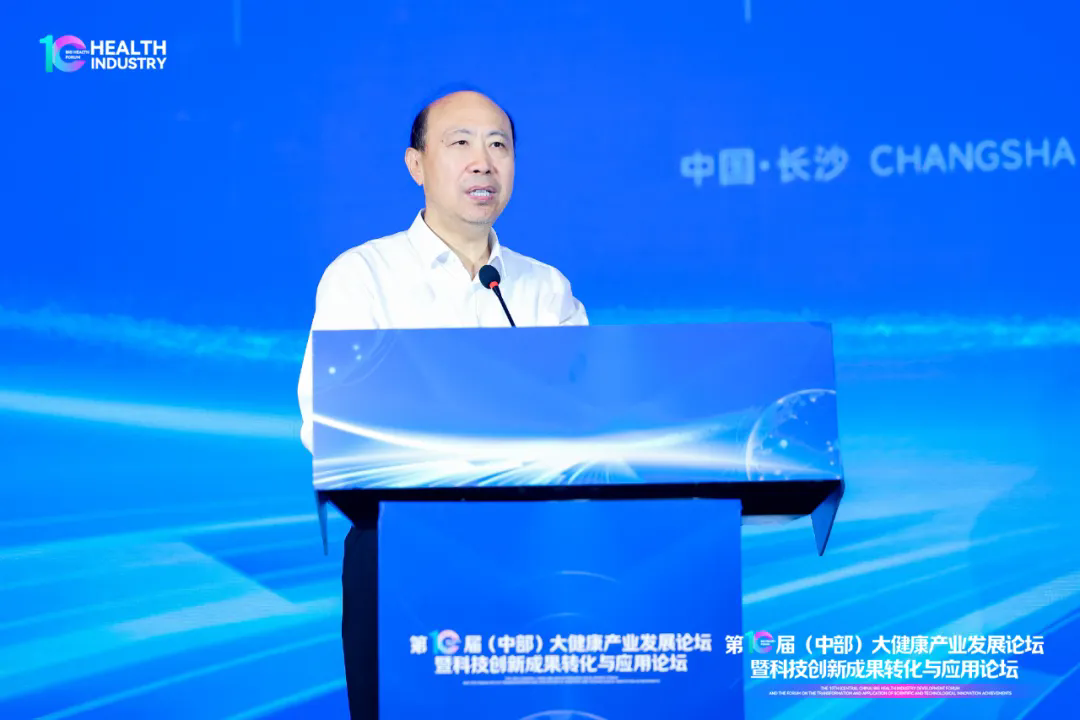 第10届（中部）大健康产业发展论坛暨科技创新成果转化与应用论坛圆满举行！