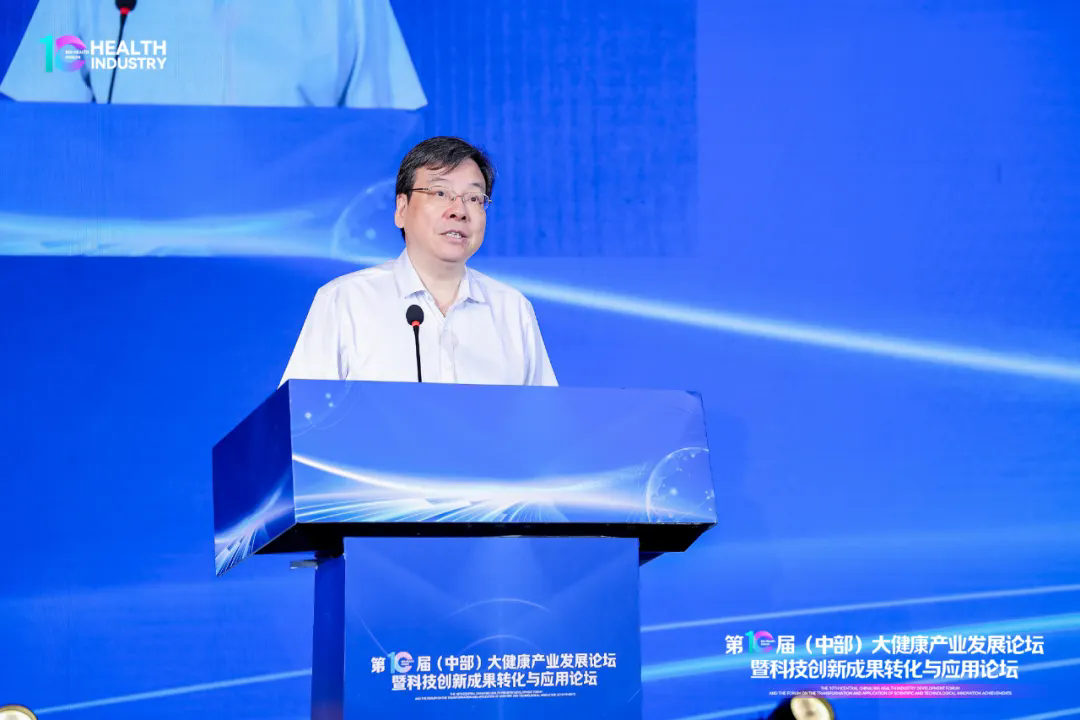 第10届（中部）大健康产业发展论坛暨科技创新成果转化与应用论坛圆满举行！