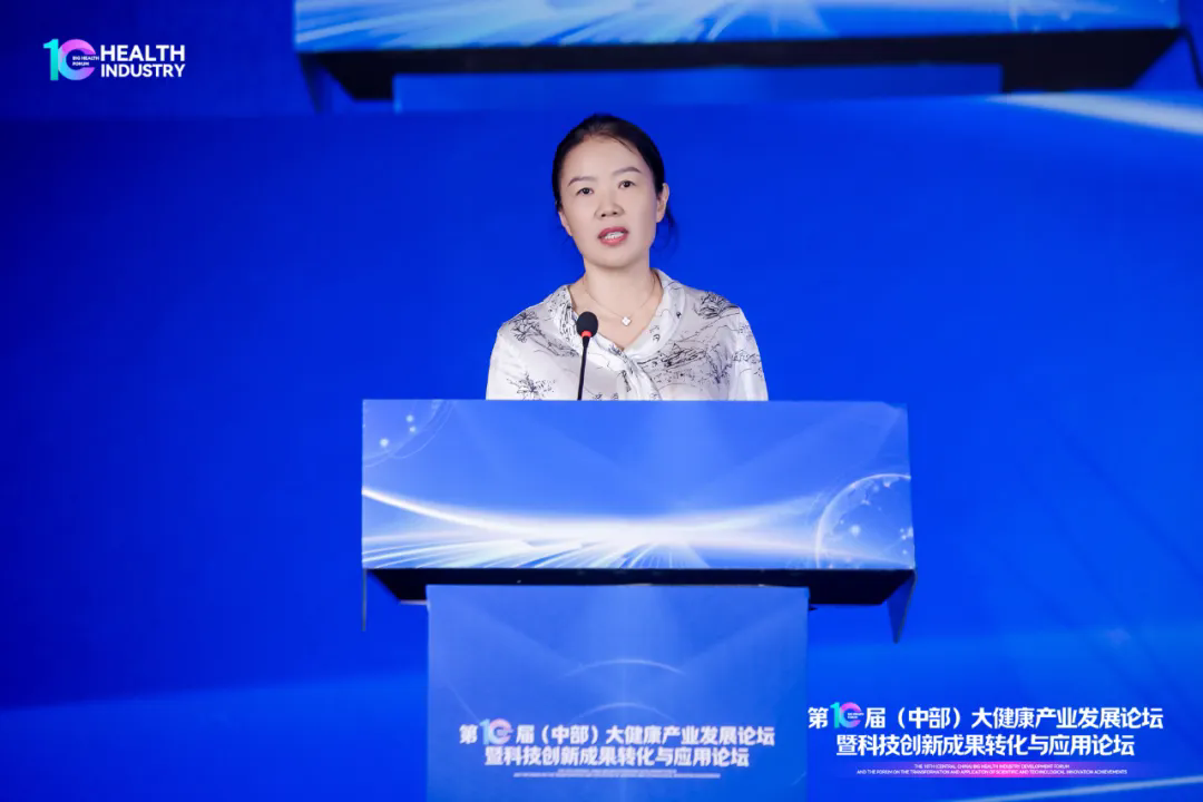 第10届（中部）大健康产业发展论坛暨科技创新成果转化与应用论坛圆满举行！
