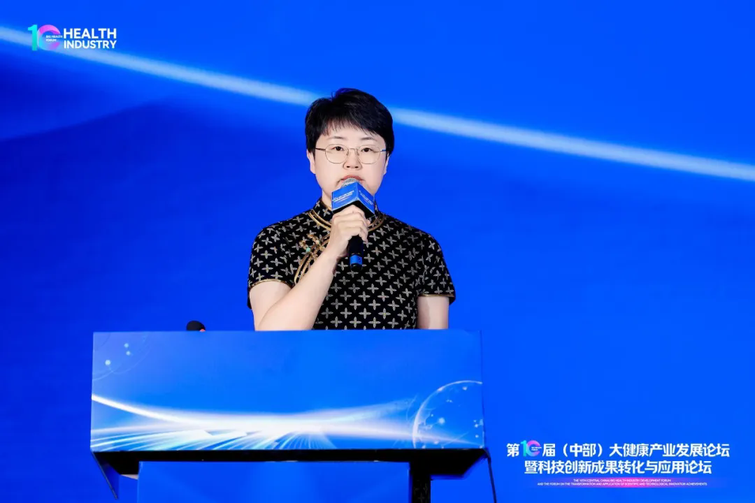 第10届（中部）大健康产业发展论坛暨科技创新成果转化与应用论坛圆满举行！