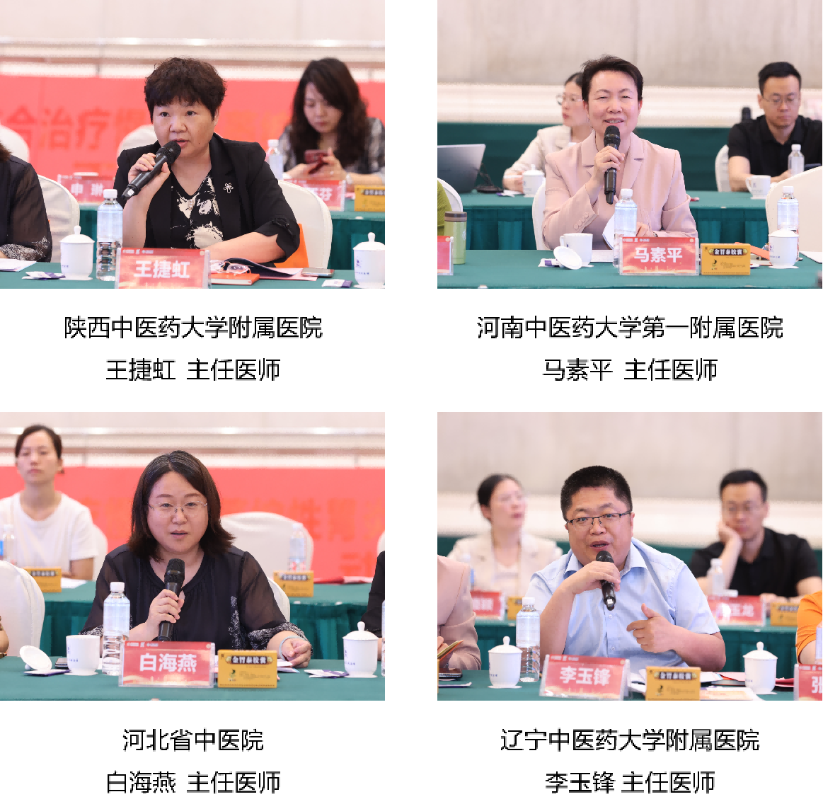 金胃泰多中心临床试验方案讨论会暨项目启动会成功举办 金胃泰多中心临床试验方案讨论会暨项目启动会成功举办