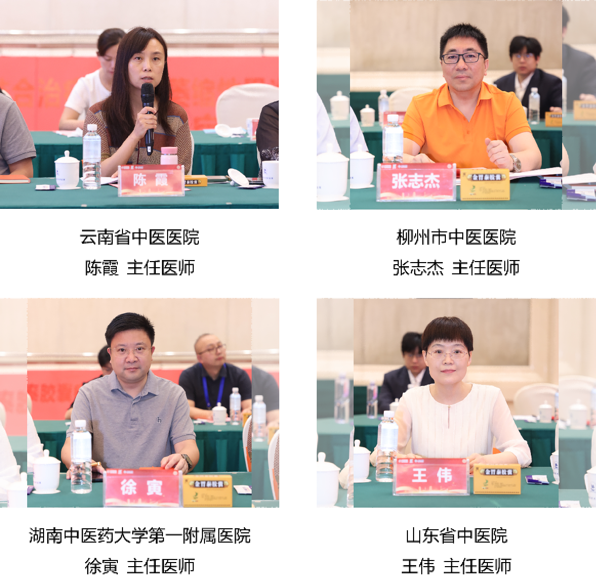 金胃泰多中心临床试验方案讨论会暨项目启动会成功举办 金胃泰多中心临床试验方案讨论会暨项目启动会成功举办