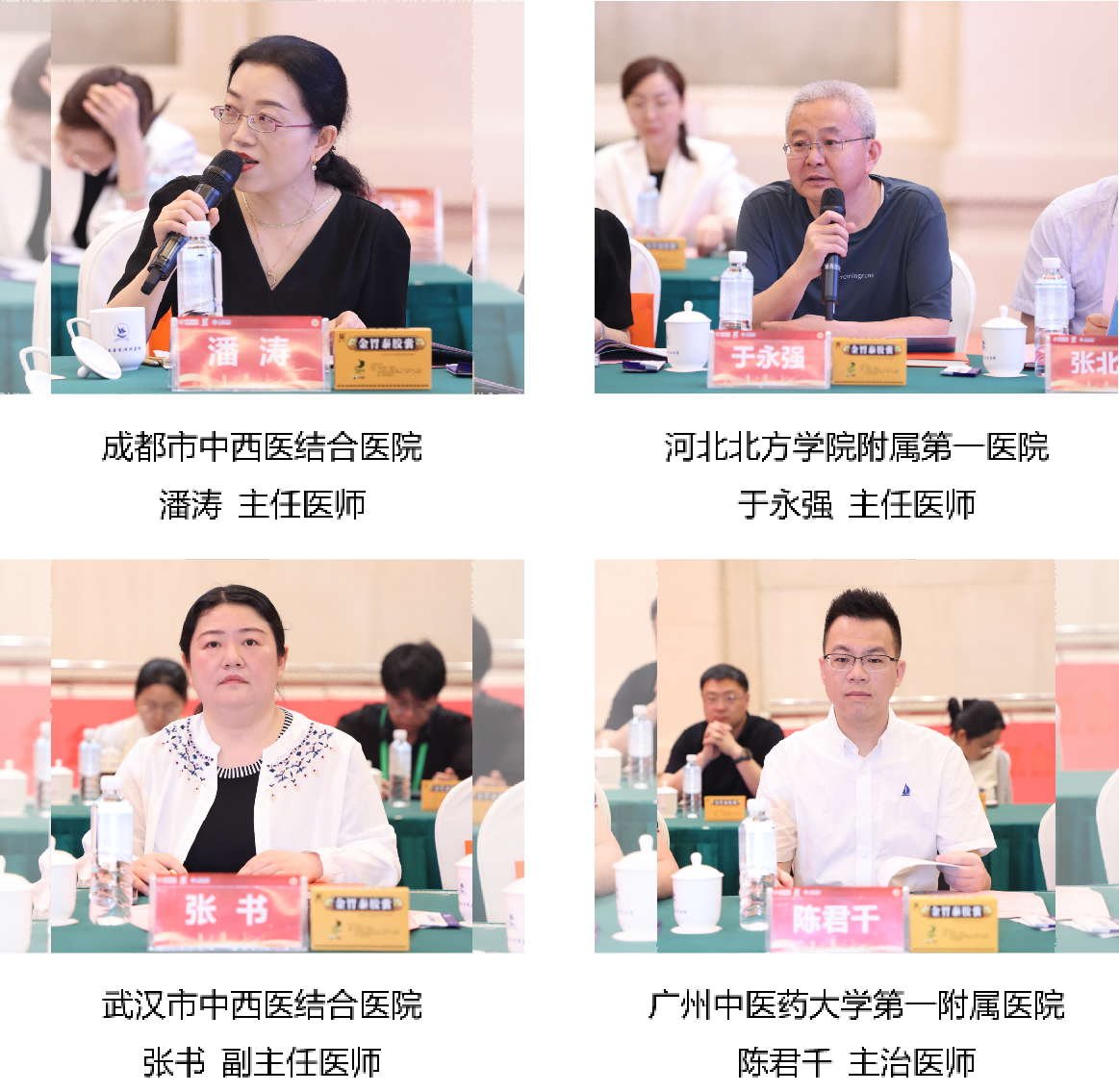 金胃泰多中心临床试验方案讨论会暨项目启动会成功举办 金胃泰多中心临床试验方案讨论会暨项目启动会成功举办