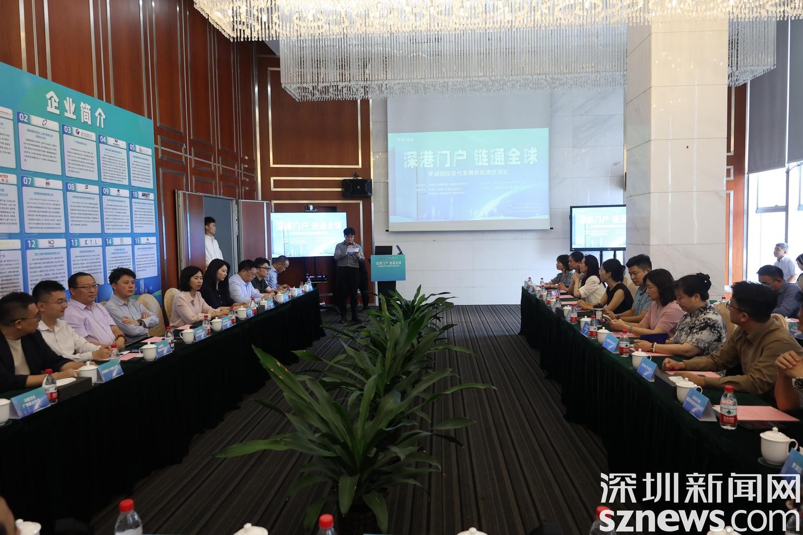 羅湖舉行國際貨代物流行業沙龍