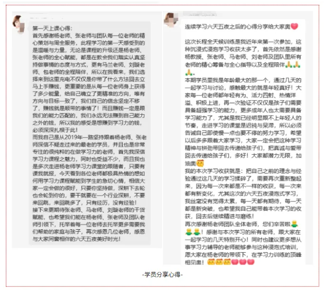 2025学习力辅导实战训练营(第二期)招募中!6天5晚实战进阶,解锁教育新蓝海 2025学习力辅导实战训练营(第二期)招募中!6天5晚实战进阶,解锁教育新蓝海