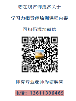 2025学习力辅导实战训练营(第二期)招募中!6天5晚实战进阶,解锁教育新蓝海 2025学习力辅导实战训练营(第二期)招募中!6天5晚实战进阶,解锁教育新蓝海