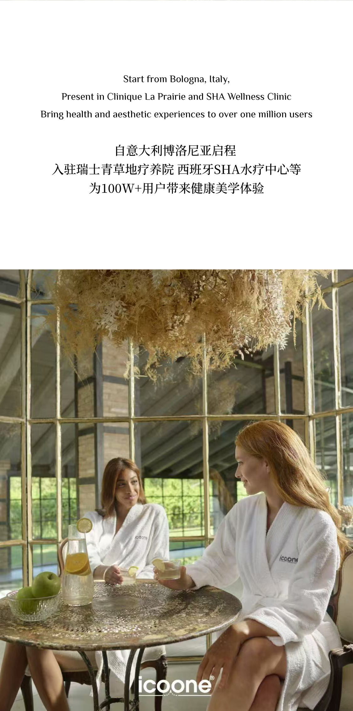 意大利icoone正式入驻AEVUM SPA