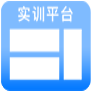 掌上实训平台可多终端使用