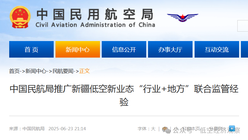 民用航空法修订草案二审,增加规定国家采取措施优化低空空域资源配置,促进低空经济发展 民用航空法修订草案二审,增加规定国家采取措施优化低空空域资源配置,促进低空经济发展