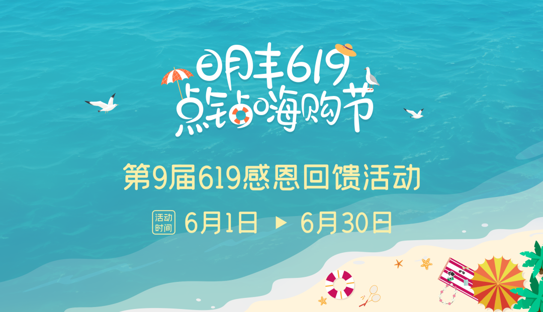 明丰619|黄金点钻，盛夏铮鸣。
