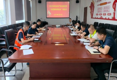 中陕核杨凌辐照公司开展2025年度安全生产月“分管领导讲安全”主题培训活动 中陕核杨凌辐照公司开展2025年度安全生产月“分管领导讲安全”主题培训活动