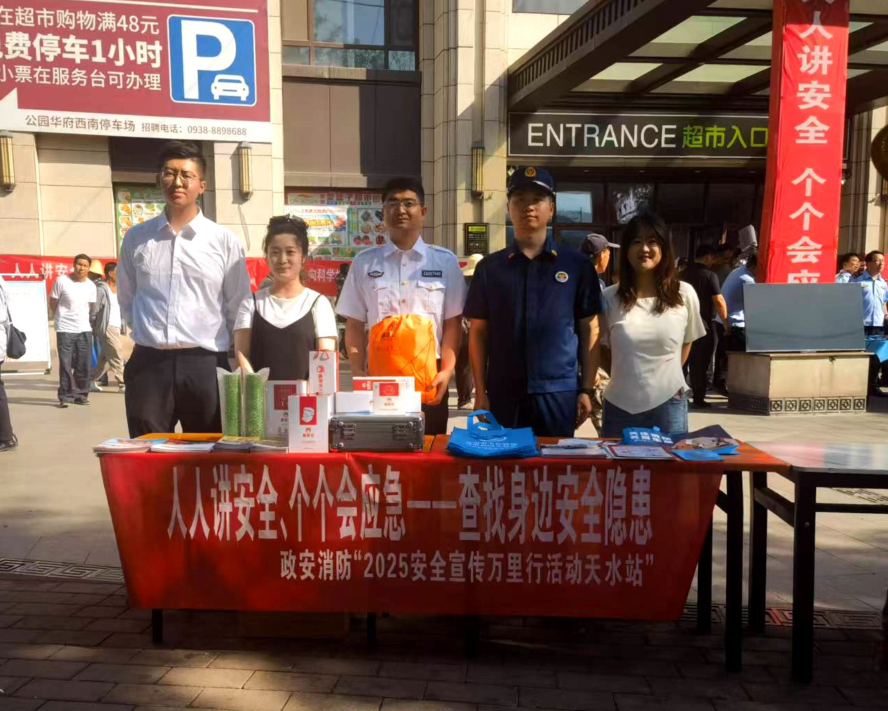 “政”为初心 “安”为使命 丨安全生产月 政安在行动 “政”为初心 “安”为使命 丨安全生产月 政安在行动