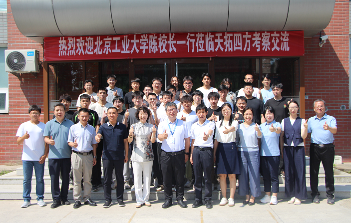 北京工业大学&天拓四方产教融合示范性校外实践教学基地授牌仪式顺利举行 北京工业大学&天拓四方产教融合示范性校外实践教学基地授牌仪式顺利举行