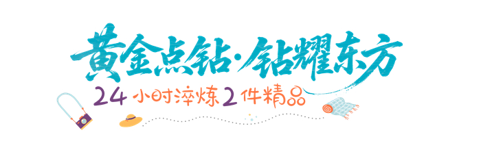 明丰619|黄金点钻，盛夏铮鸣。