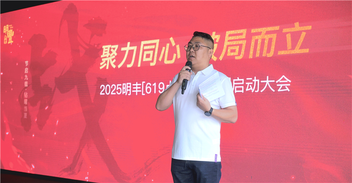 明丰619|黄金点钻，盛夏铮鸣。