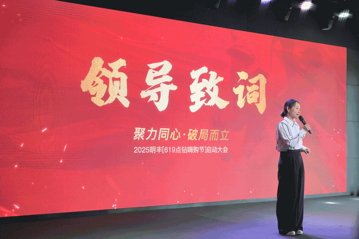明丰619|黄金点钻，盛夏铮鸣。