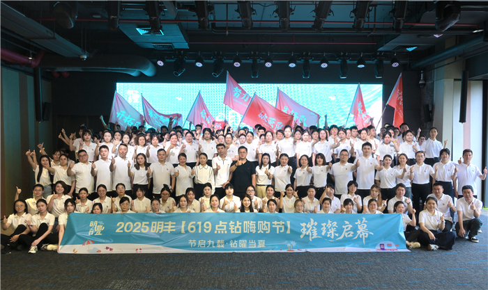 明丰619|黄金点钻，盛夏铮鸣。