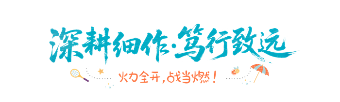 明丰619|黄金点钻，盛夏铮鸣。