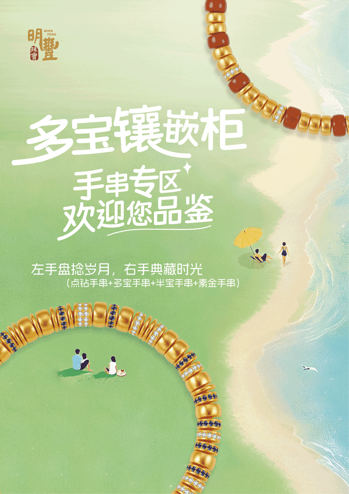 明丰619|黄金点钻，盛夏铮鸣。