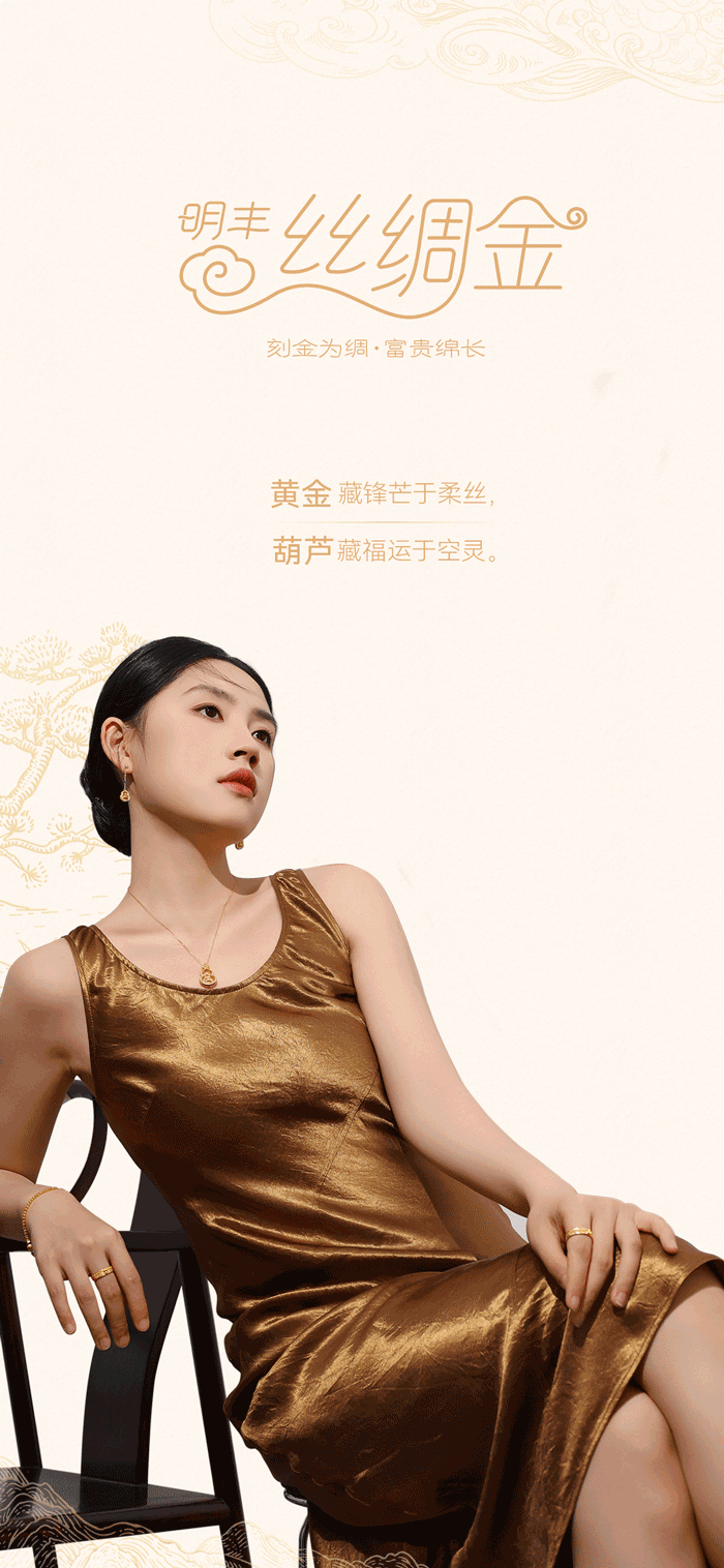 明丰619|黄金点钻，盛夏铮鸣。