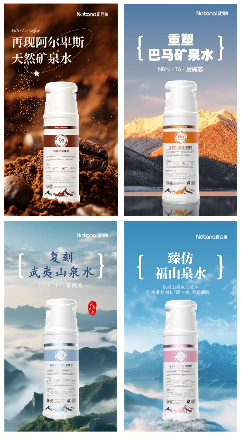 适配99%纯水机!诺百纳后置滤芯,3秒解锁你的专属矿泉好水! 适配99%纯水机!诺百纳后置滤芯,3秒解锁你的专属矿泉好水!