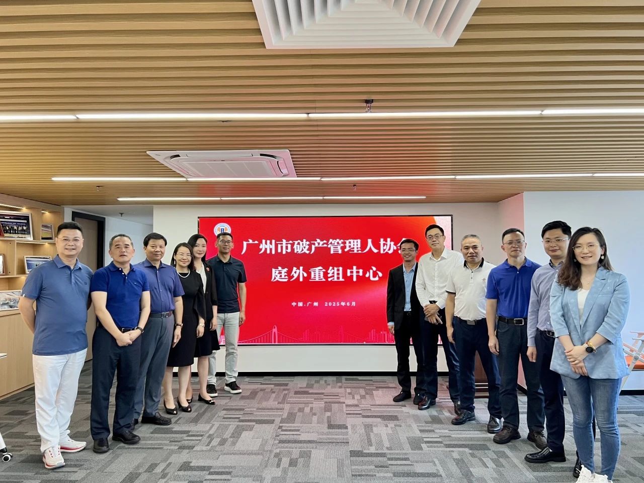 广州市破产管理人协会庭外重组中心第一次会议顺利召开